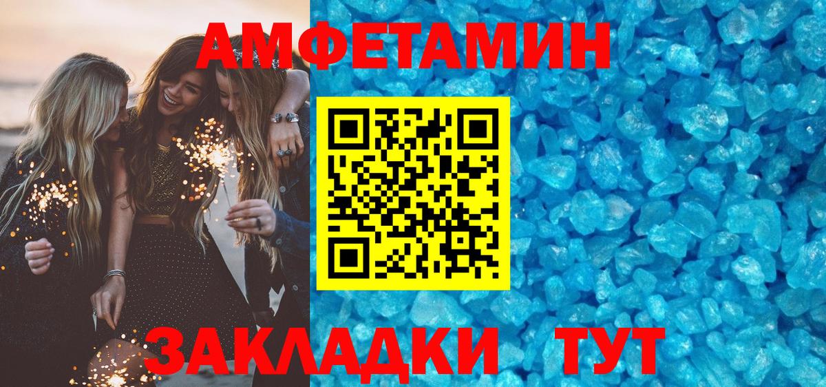 Белгород  АМФЕТАМИН  АМФ  Амфетамин 98%  Вход с VPN 
