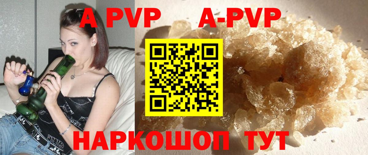 APVP Crystall Белгород
