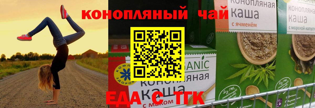 Canna-Cookies конопля  Вход с VPN  Белгород 
