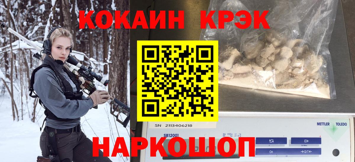 КОКАИН 98%  КОКАИН 97%  Вход с VPN  Белгород 