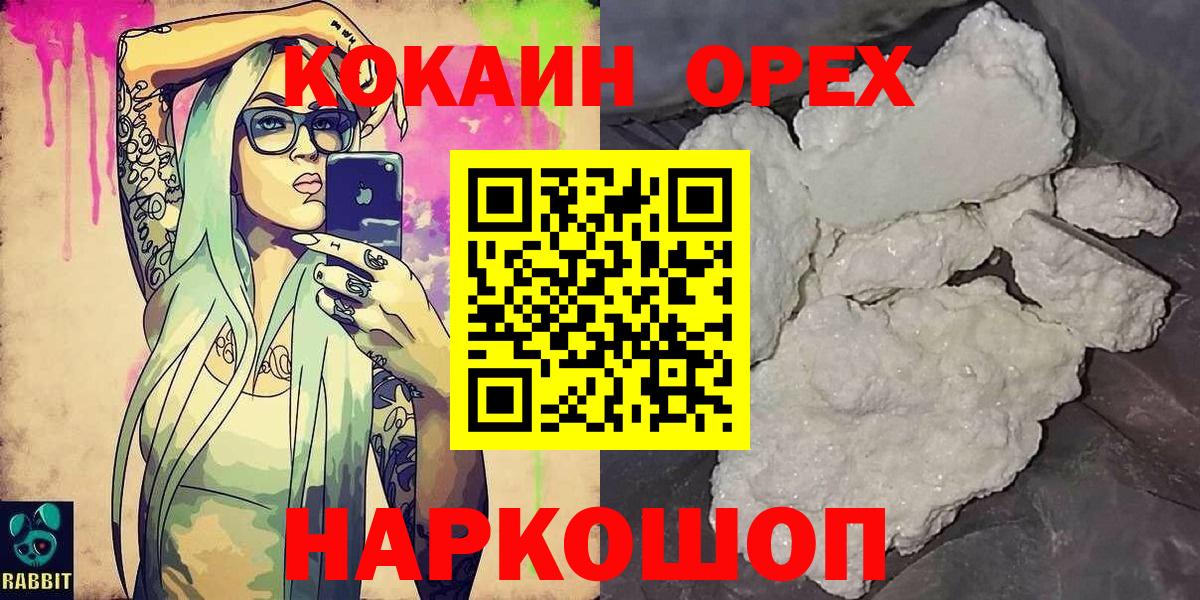 COCAIN Fish Scale Белгород