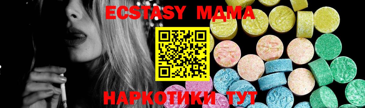 ЭКСТАЗИ Punisher  ЭКСТАЗИ бентли  Вход с VPN  Ecstasy  mega рабочий сайт  Белгород 