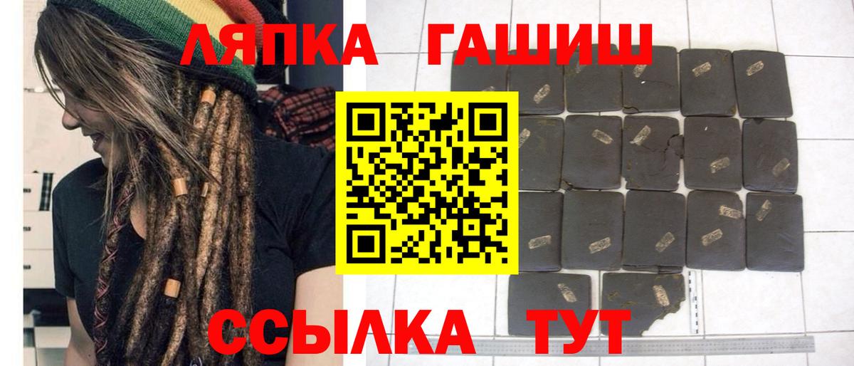 Белгород  ГАШ  Вход с VPN  Гашиш hashish  ГАШИШ Premium 