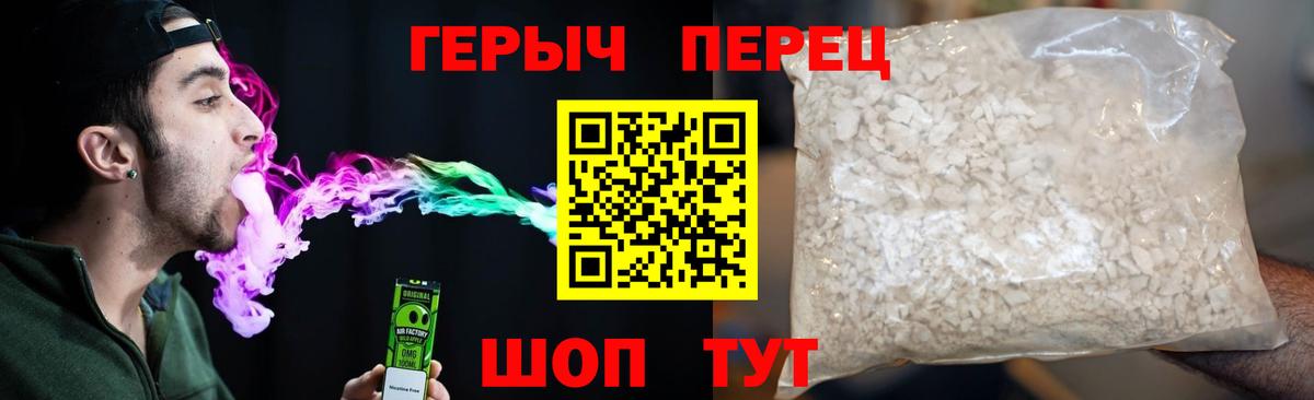 ГЕРОИН герыч  ГЕРОИН  Белгород  Вход с VPN 