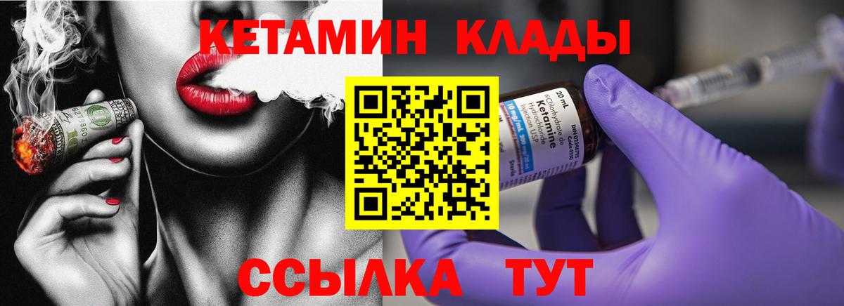 Кетамин VHQ  Кетамин VHQ  Белгород  Вход с VPN 