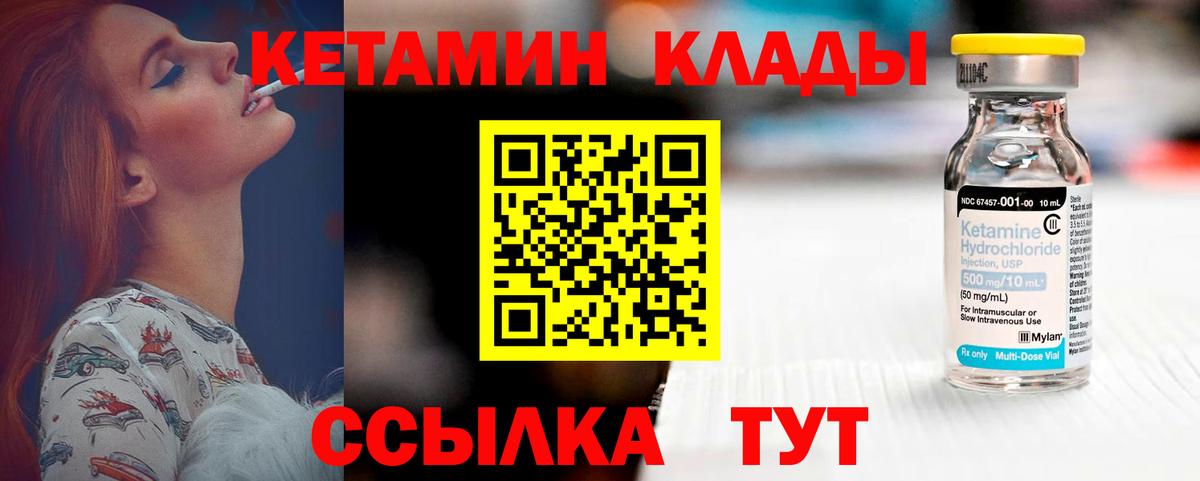 Кетамин VHQ Белгород