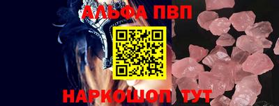 кристаллы Партизанск