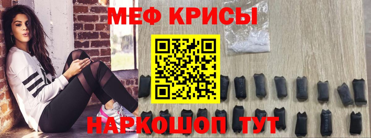 Мефедрон мяу мяу  Вход с VPN  Меф mephedrone  Мефедрон  Белгород 