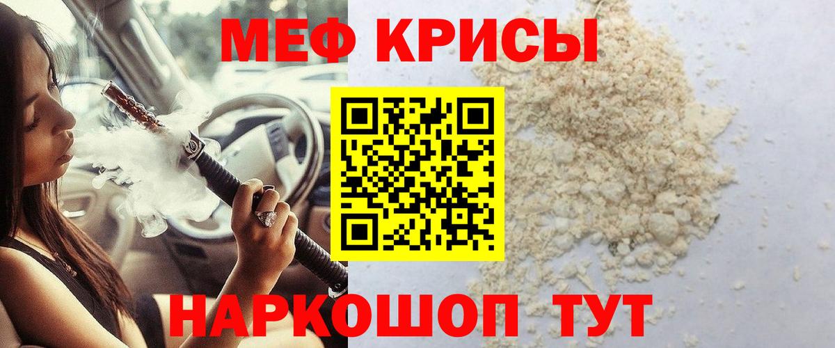 МЕФ  Белгород