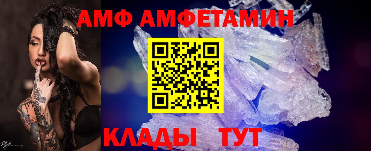 Белгород  МЕТАМФЕТАМИН витя  Вход с VPN  МЕТАМФЕТАМИН витя 