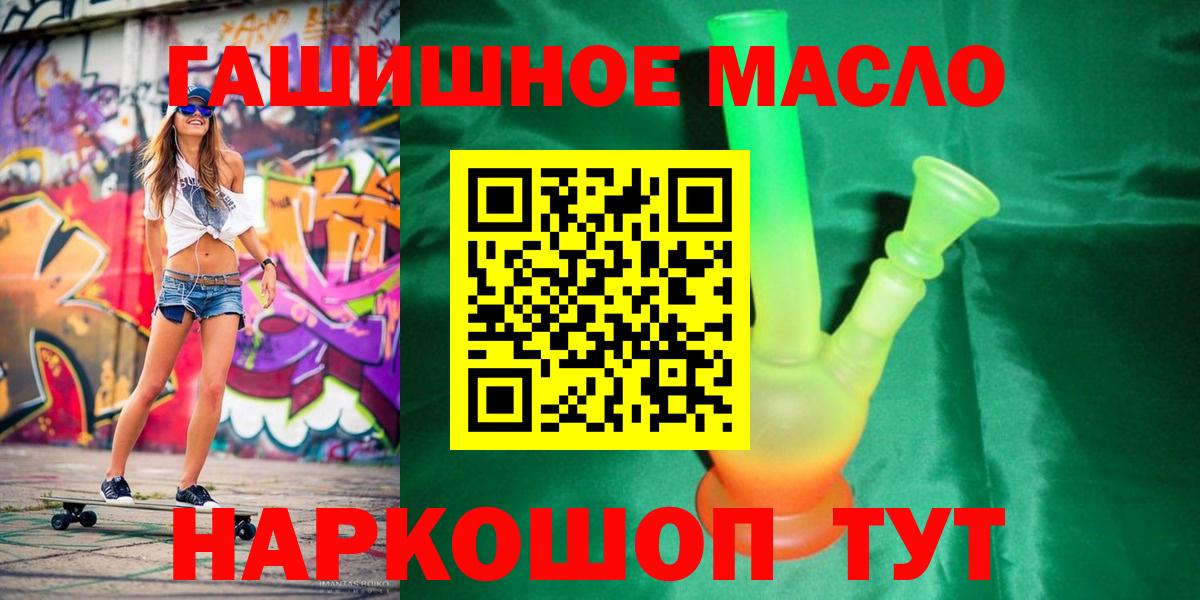 ТГК жижа Белгород