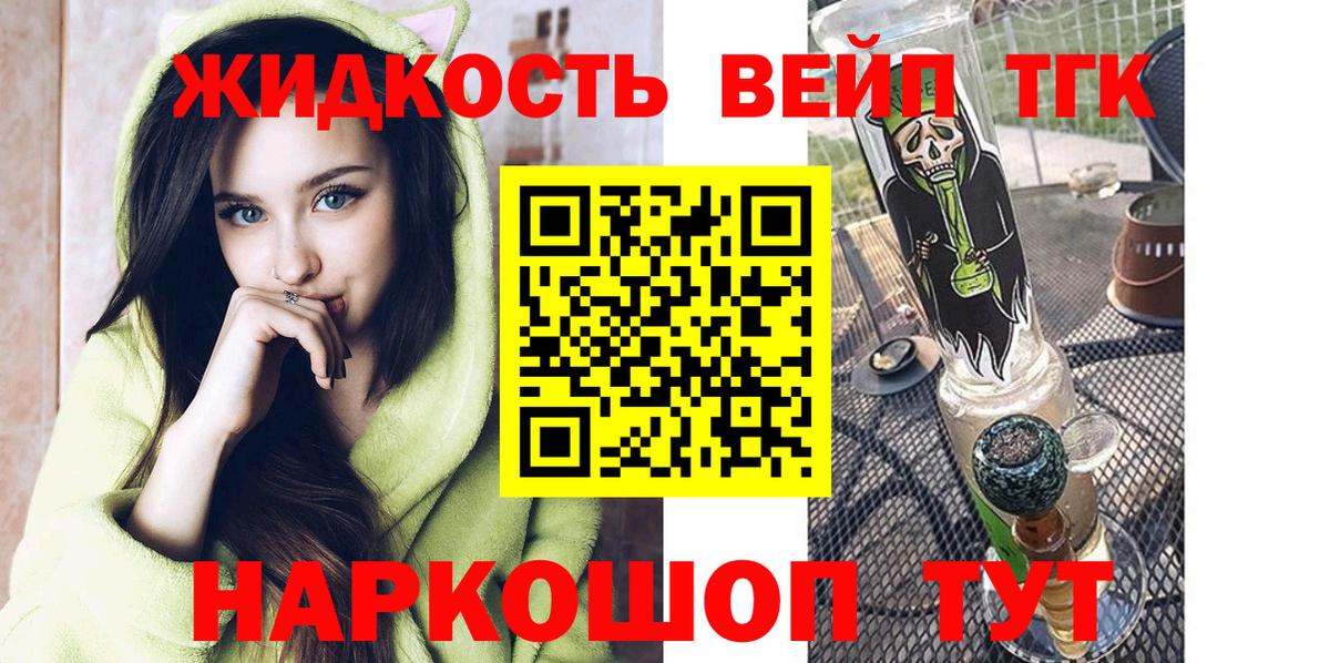 ТГК гашишное масло  blacksprut ссылка  Белгород  Вход с VPN  ТГК вейп 