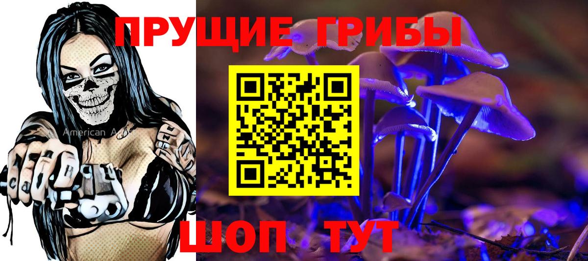Белгород  Псилоцибиновые грибы Psilocybine cubensis  Галлюциногенные грибы GOLDEN TEACHER  Вход с VPN 